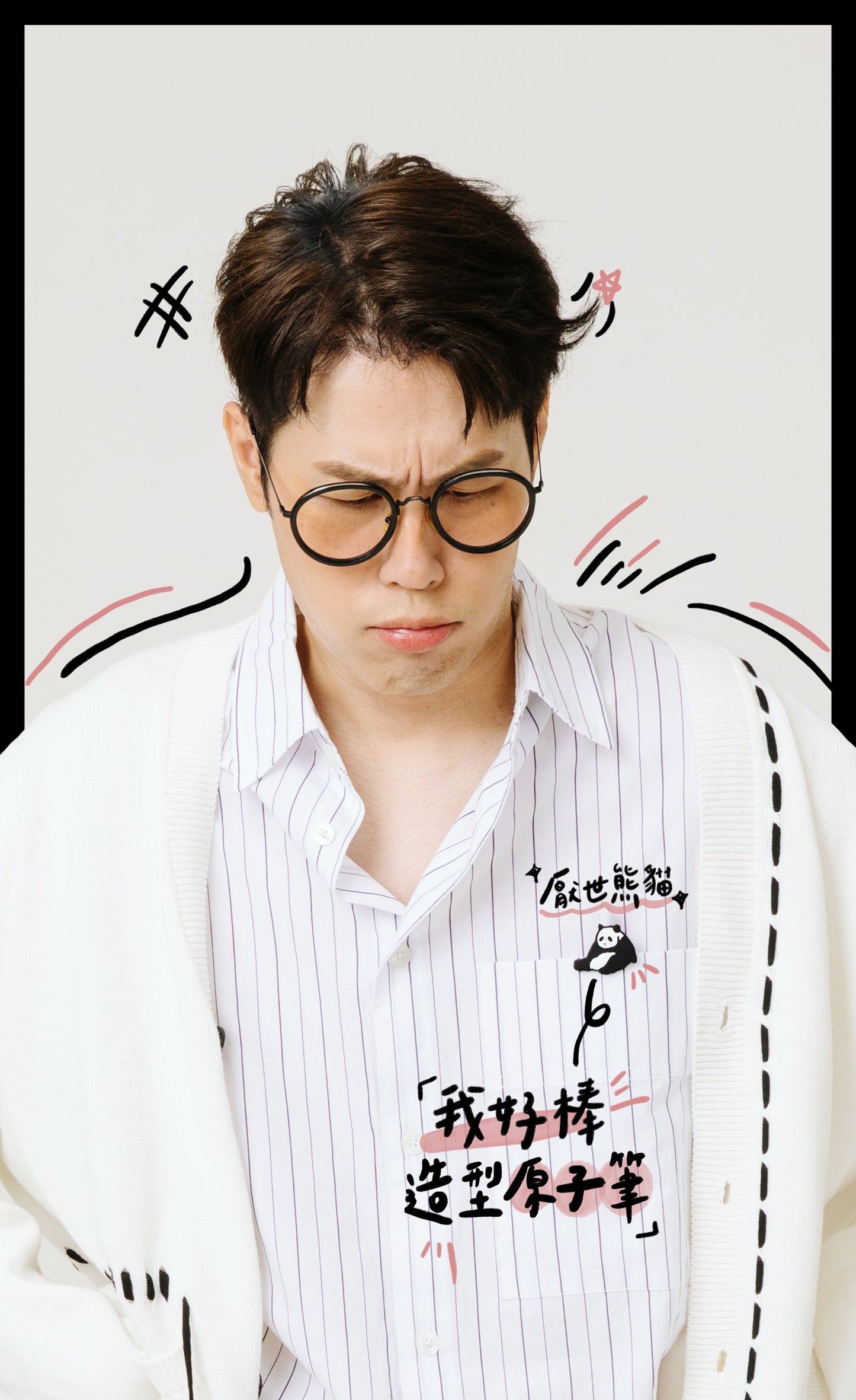 我好棒原子筆(三入)