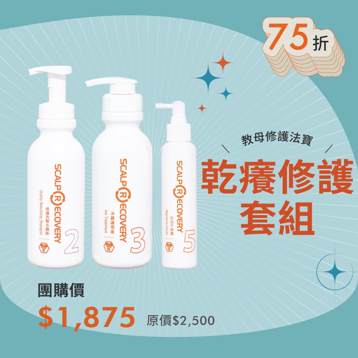 瑪麗馬克的髮基因團購