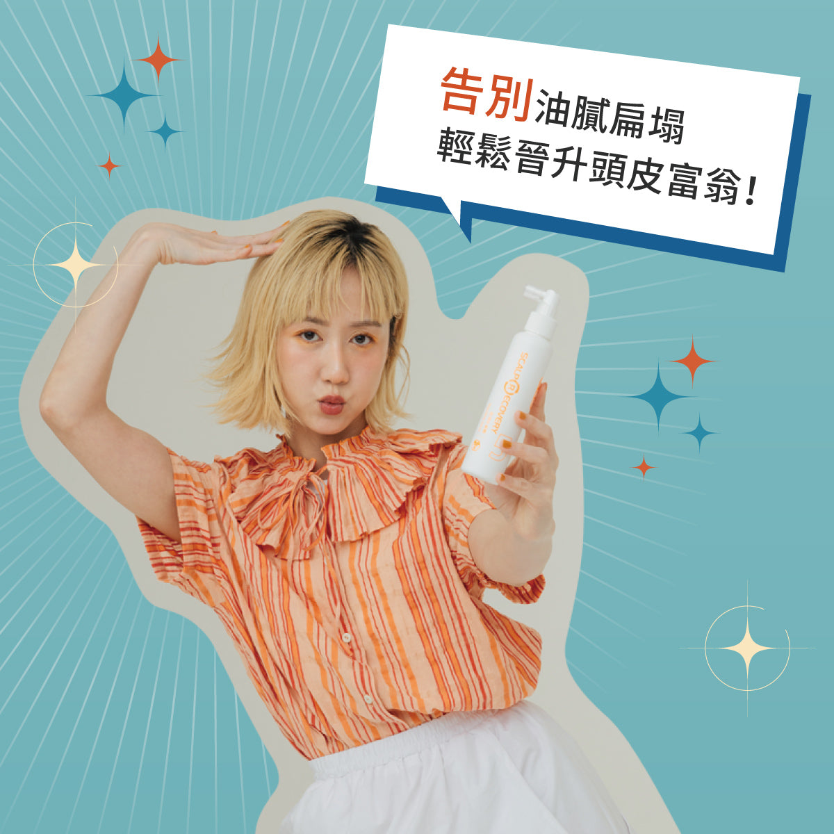 瑪麗馬克的髮基因團購