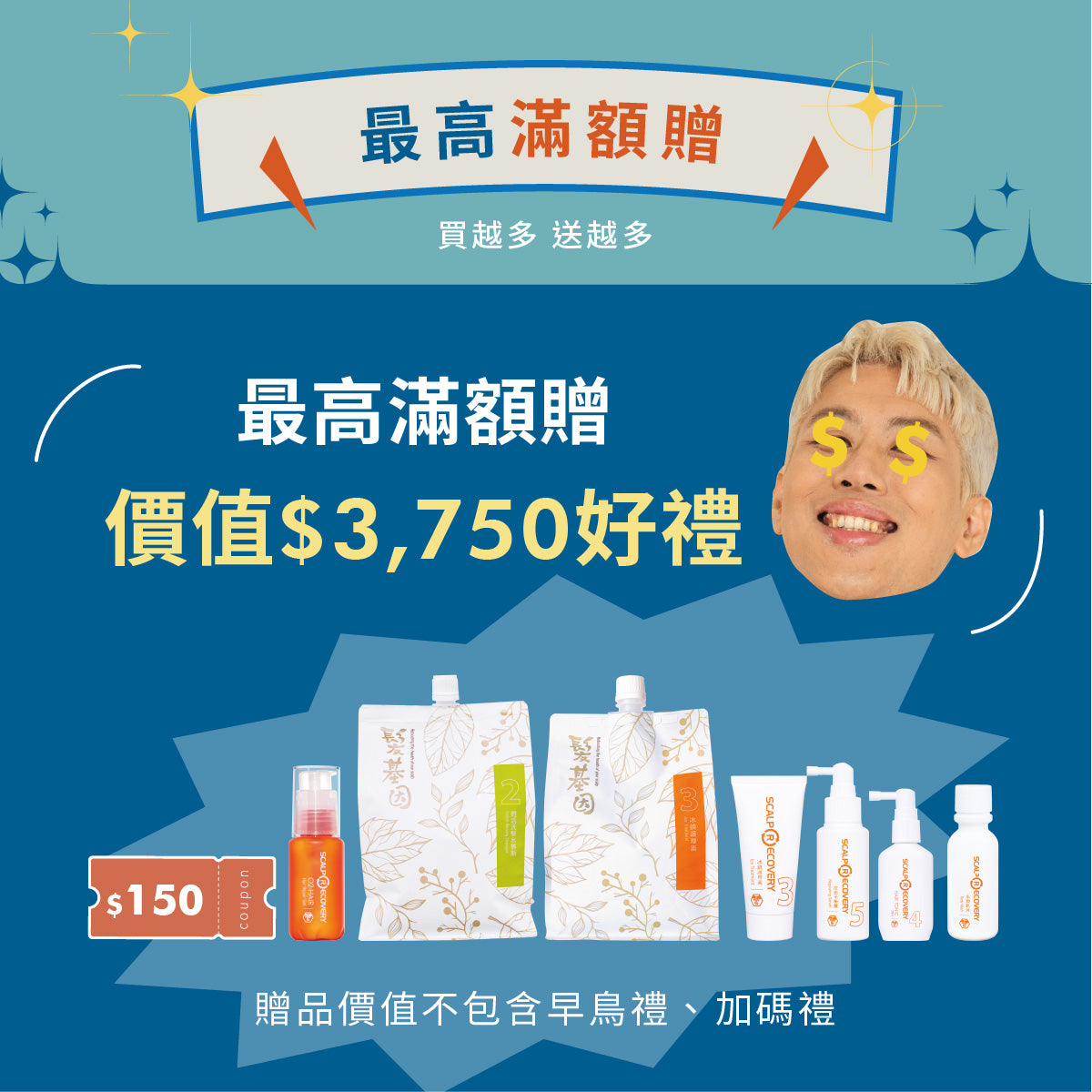 瑪麗馬克的髮基因團購