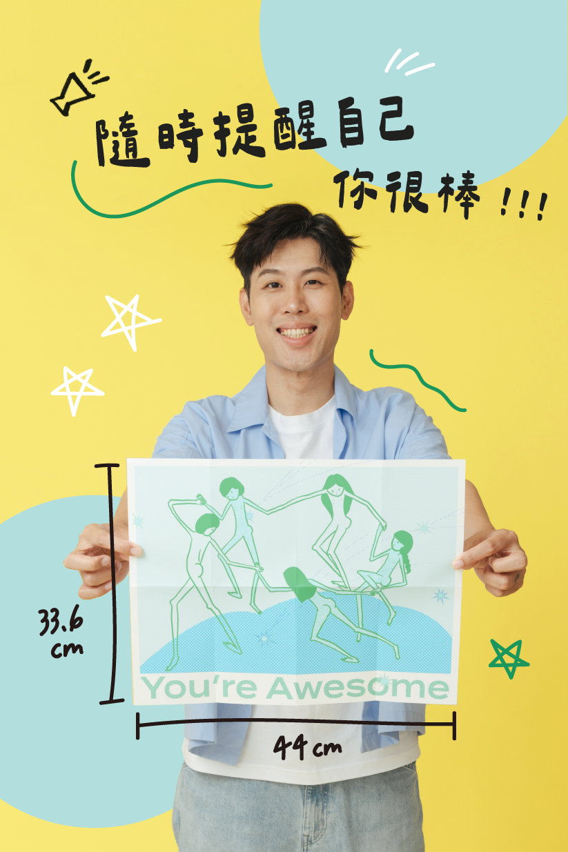You're Awesome 自信海報