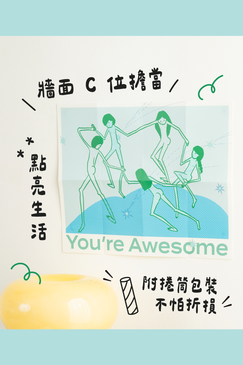 You're Awesome 自信海報