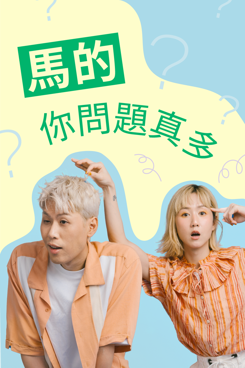 【 預購 】馬曆 2026 問題曆|馬的你問題真多
