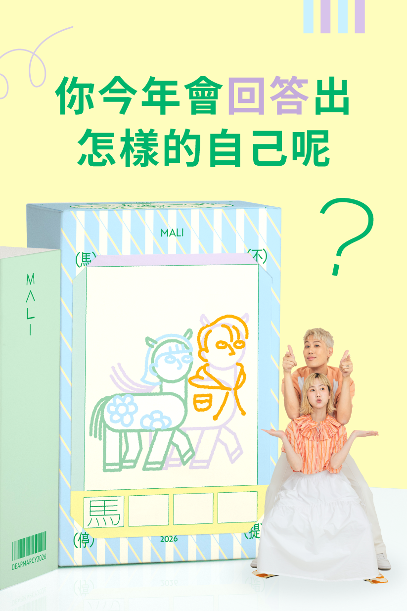 【 預購 】馬曆 2026 問題曆|馬的你問題真多