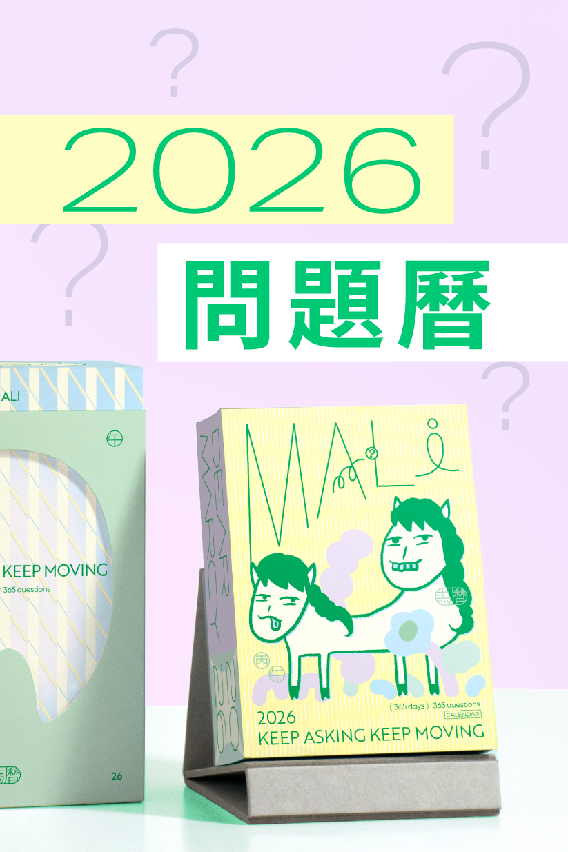 【 預購 】馬曆 2026 問題曆|馬的你問題真多