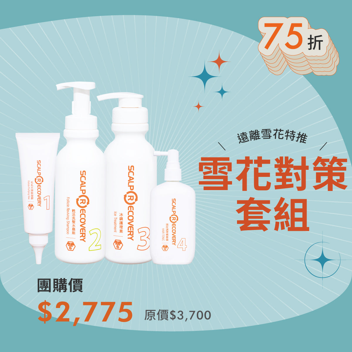 瑪麗馬克的髮基因團購