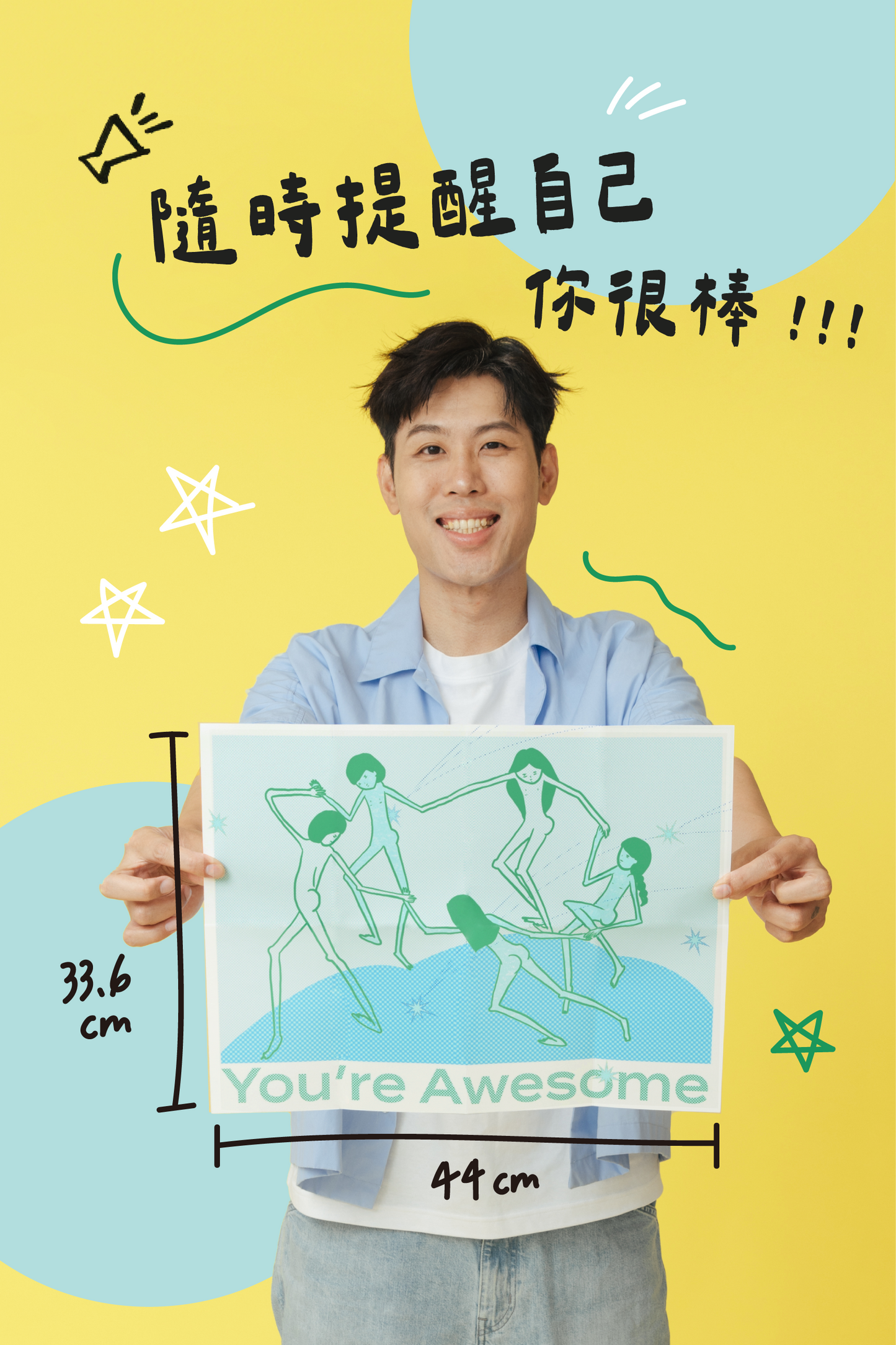 You're Awesome 自信海報