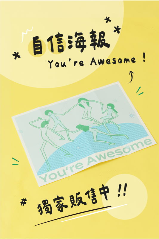 You're Awesome 自信海報