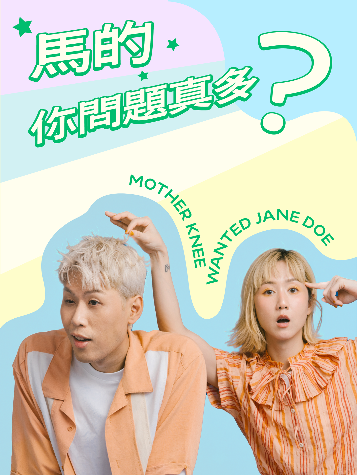 【 預購 】馬曆 2026 問題曆｜馬的你問題真多